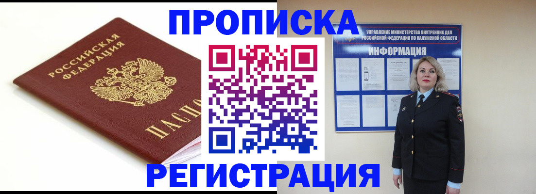 прописка для школы в Лыткарино