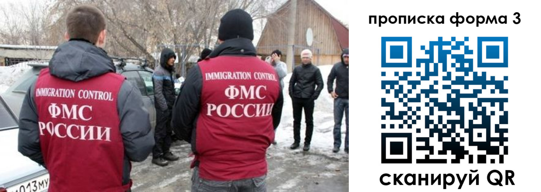прописка в Лыткарино