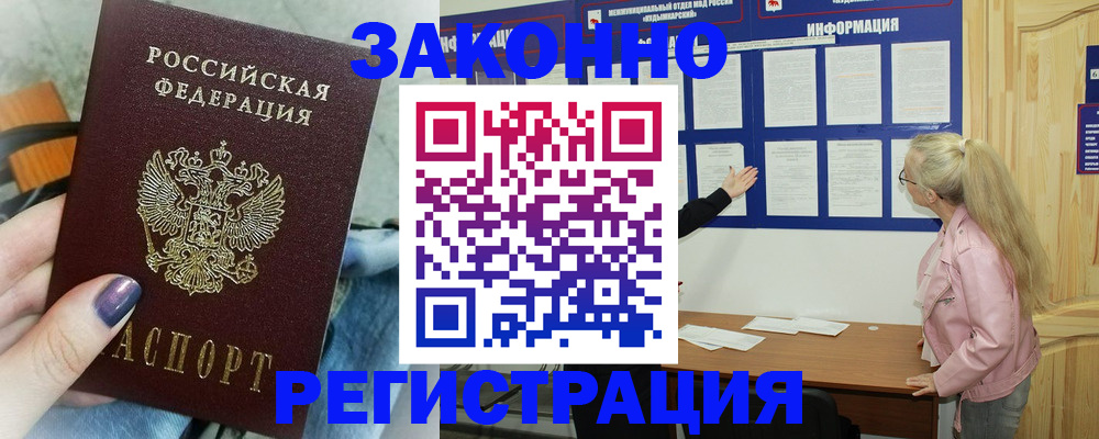 прописка поиск в Лыткарино