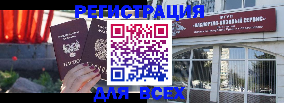 прописка паспорт в Лыткарино