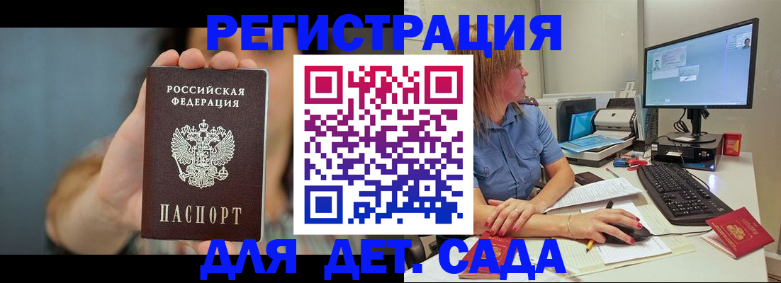 прописка иностранных граждан в Лыткарино