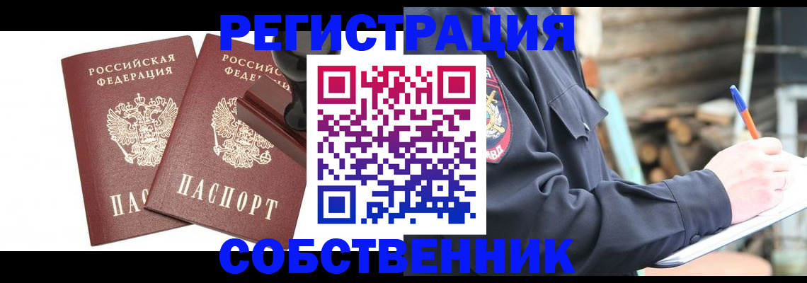 временная регистрация 2025 в Лыткарино