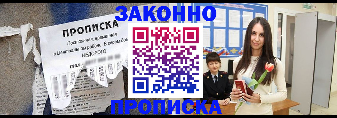 где прописаться в Лыткарино