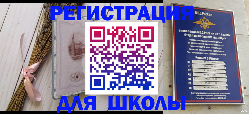 временная регистрация адрес в Лыткарино