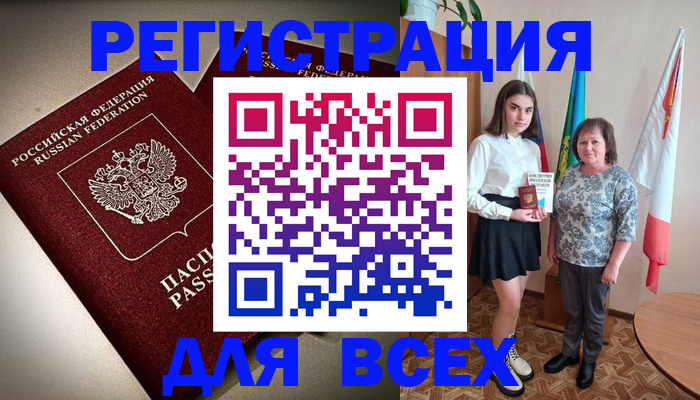 временная регистрация купить в Лыткарино