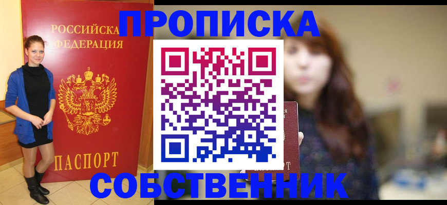 временная регистрация в квартире в Лыткарино